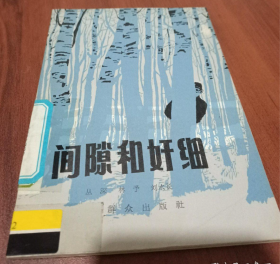 【抗日题材长篇小说】《浴血东山》仅印3700册