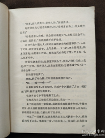 【知青题材长篇小说】《鼓角相闻》描写知识青年红卫兵上山下乡运动中揭露新生资产阶级，揪出隐藏叛徒的事