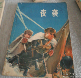 【短篇小说集】《海港红旗》收录“是铁是钢看实际行动”等36篇作品