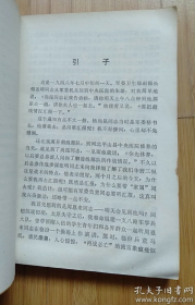 【何以祥将军回忆录】《堡垒的攻破》原华东野战军三纵司令员亲自撰写