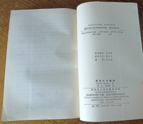 【长篇惊险小说】《克罗什历险记》（克罗什三部曲）封面及大量内页绘画非常精彩