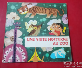 【24开本彩色连环画】《une visite nocturne au zoo（法文）》中文译《小妹夜游动物园》