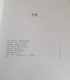 西方后现代绘画