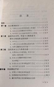 科学共产主义基本原理