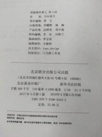 明朝那些事（第4部）