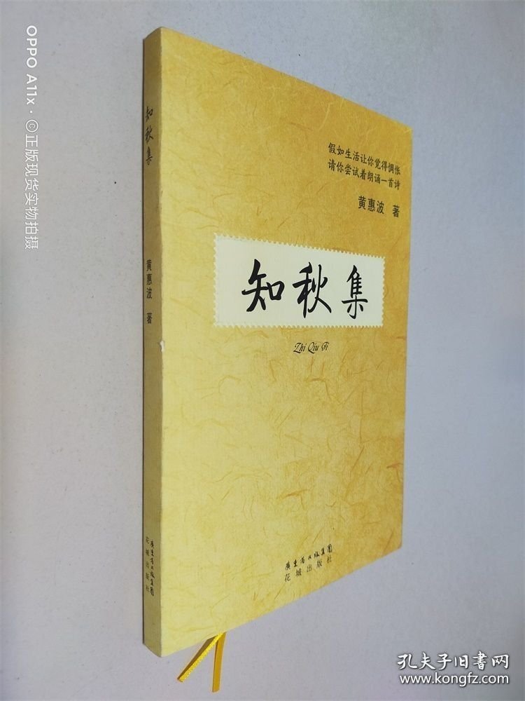 点击查看原图 知秋集