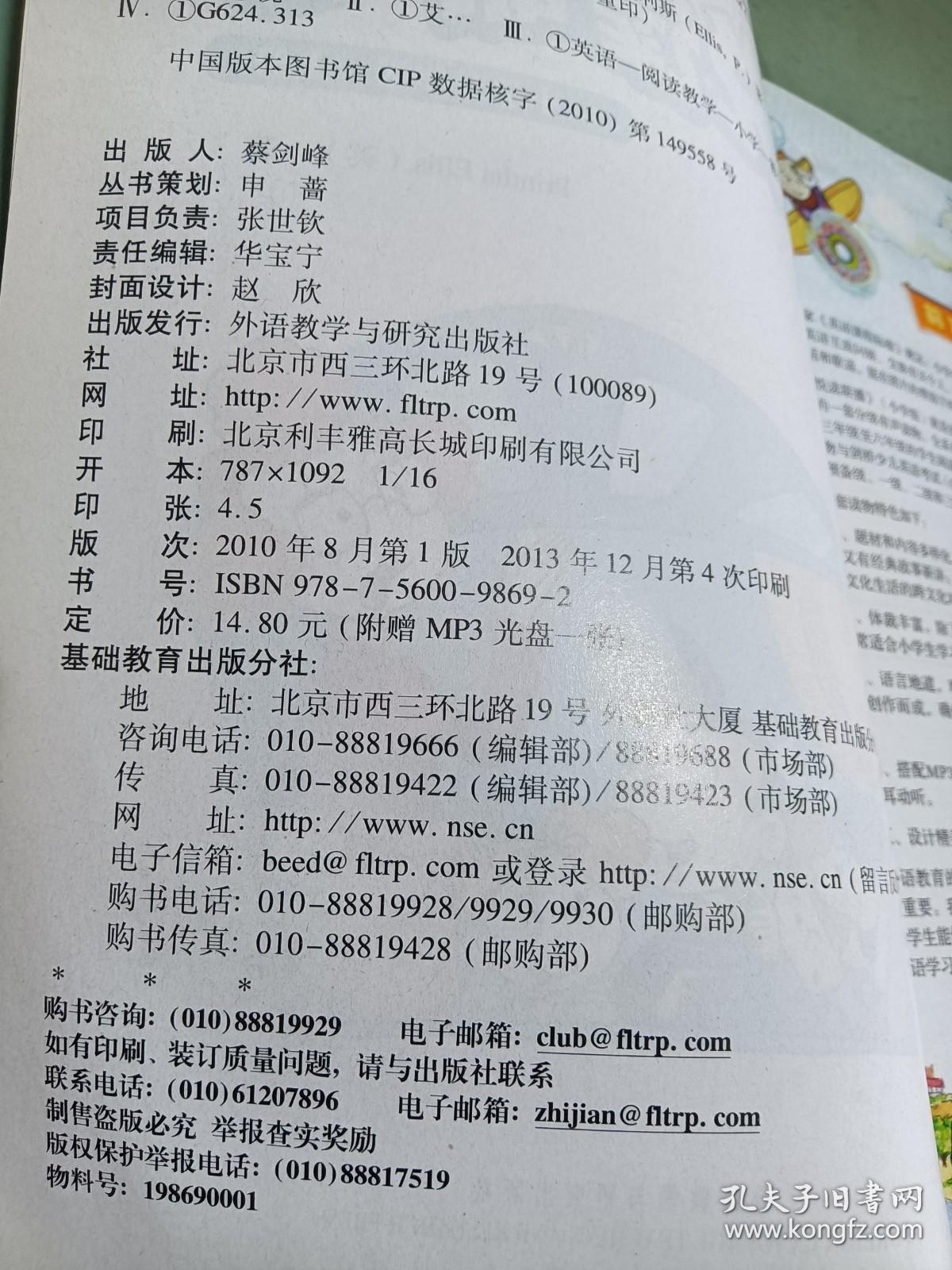 悦读联播（小学5年级）（下册）