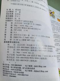 悦读联播（小学5年级）（下册）