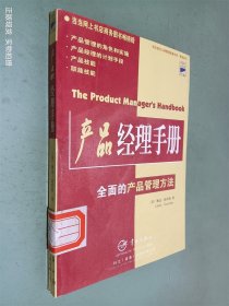 美国市场协会顾客满意度手册