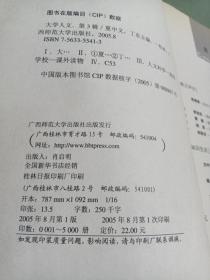 大学人文（第3辑）