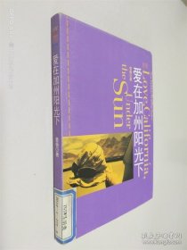 愛在加州陽光下
