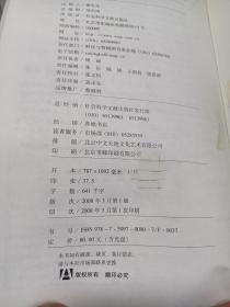 中国能源发展报告2008