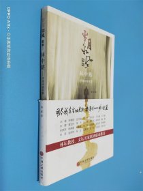 歲月如風(fēng)外傳 林中路