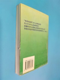 演讲大师李燕杰