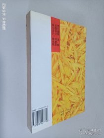 健康之道458:《人民日报·海外版·健康》文章精选