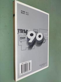 大学生求职制胜方略90招