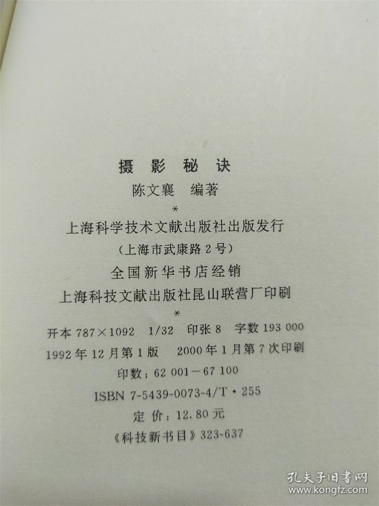 摄影秘诀