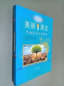 新课标课外名著双语快乐阅读G6（第六级【全5册】2000词汇量）