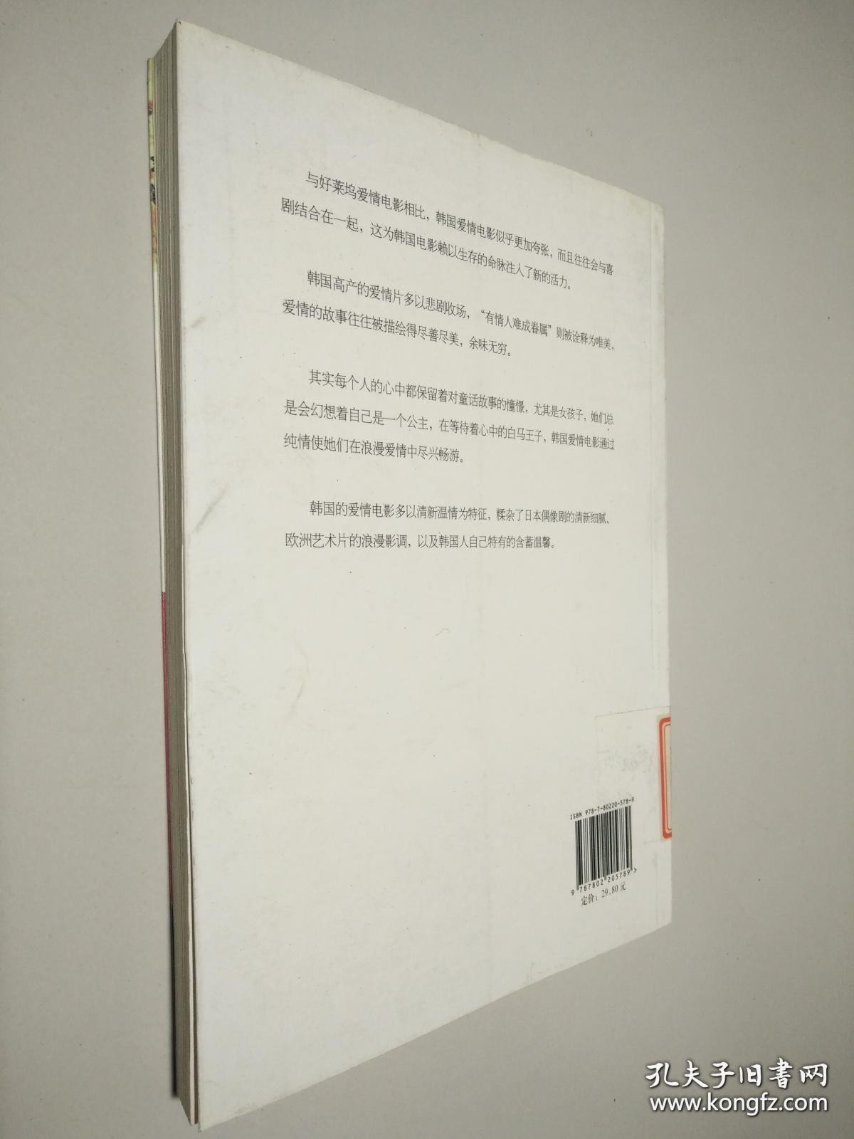 点击查看原图 告诉你不知道的韩国爱情电影