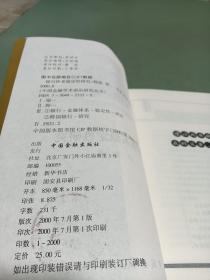 银行体系稳定性研究