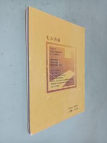 发廊七天突破系列1《7天突破 店长提升手册》