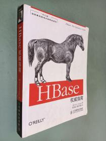 HBase权威指南