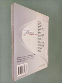 国际金融 第二版 精编版