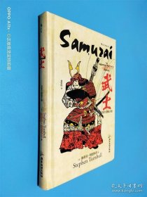 武士
