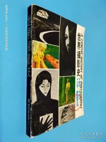 世界摄影史