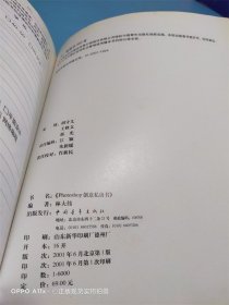 Photoshop创意私房书