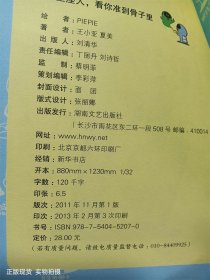 12星座人,看你准到骨子里:星座物语 第一季