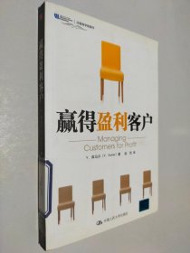 赢得盈利客户