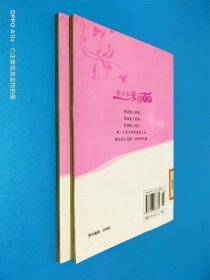 中外著名演说鉴赏 上下