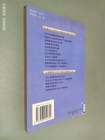 中小学教育评估