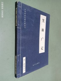 中国历史文学:先秦两汉