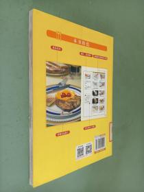 色味生活系列:简单易做的浪漫西餐