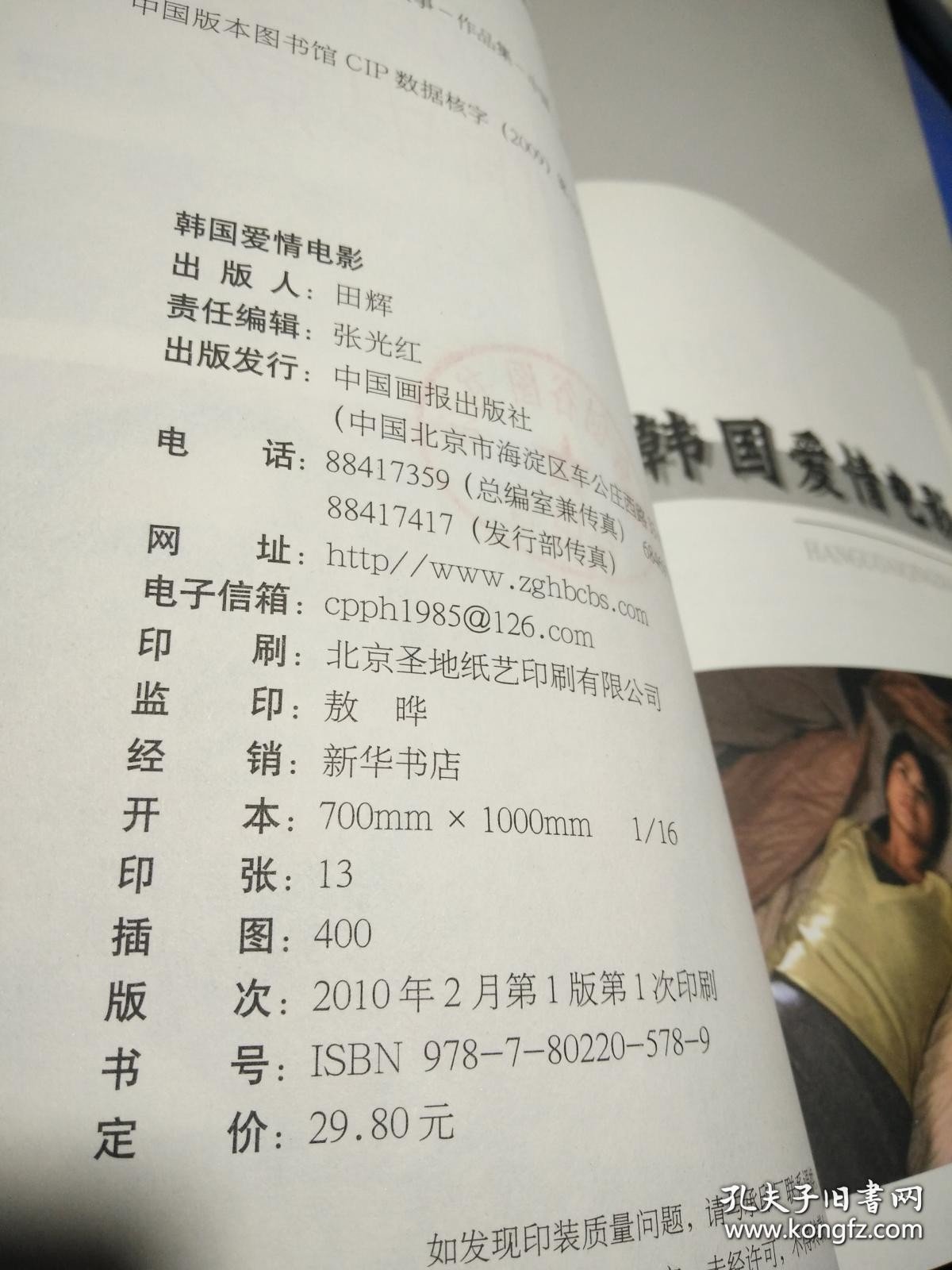 点击查看原图 告诉你不知道的韩国爱情电影