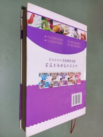 女性医学宝典