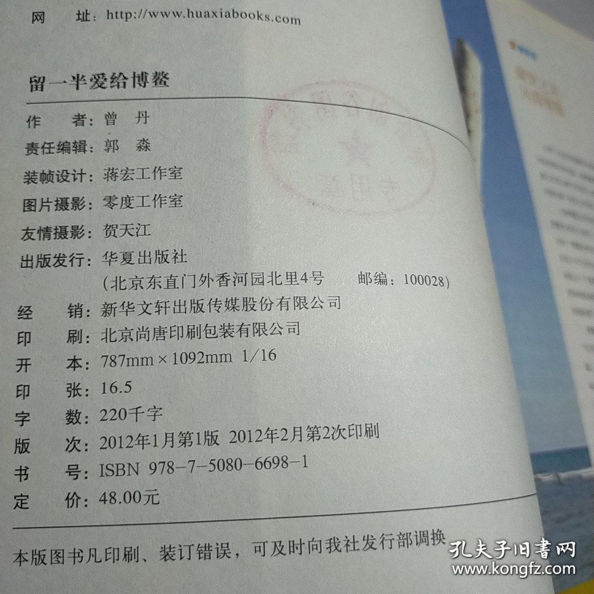 留一半爱给博鳌