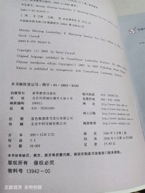 周一清晨的领导课