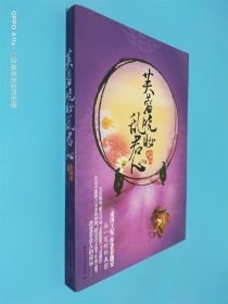芙蓉晓妆乱君心