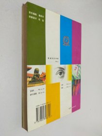 眼病防治350問