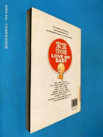 寶寶沒有錯(cuò)：你會(huì)生出健康兒還是缺陷兒