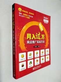 月入过万