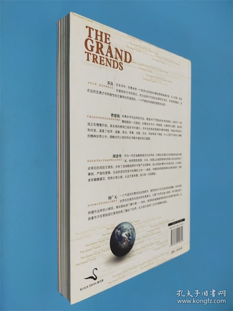 时寒冰说：经济大棋局，我们怎么办