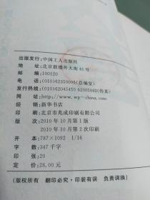 权套