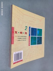 双响炮  2