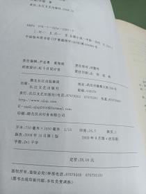 对决：（与《圈子圈套》《输赢》《浮沉》并称为四大职场商战小说）