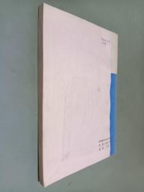 工业企业材料管理与核算