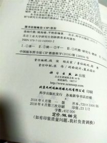 基础代数